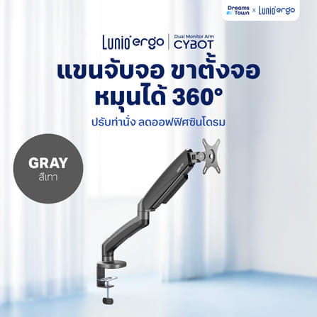 แขนจับจอ LUNIO ERGO MONITOR ARM CYBOT สีเทา 1 แขน หมุนได้360°_9